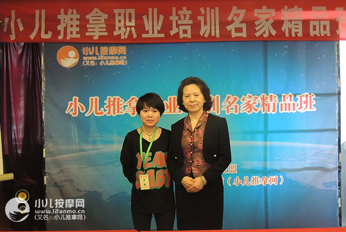 兰州小儿推拿师满爱与何玉华教授合影