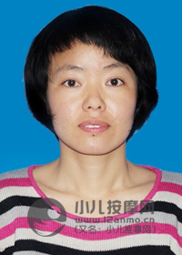 山西省太原市杏花岭区高级小儿推拿师姚凌燕