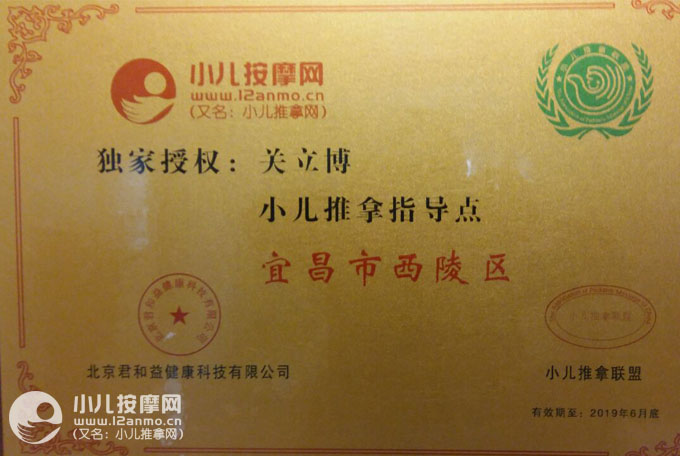 宜昌棒棒堂小儿推拿