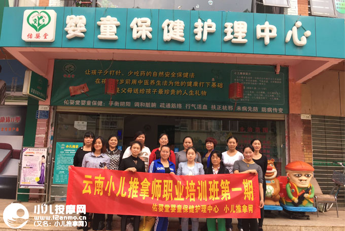 昆明佑婴堂小儿推拿