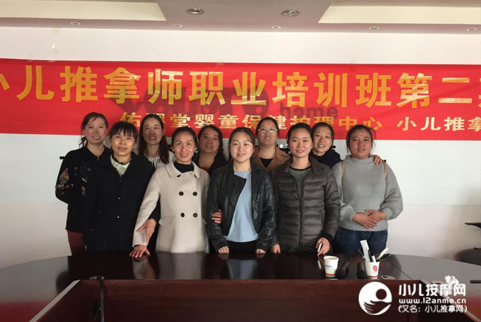 昆明佑婴堂小儿推拿培训合影