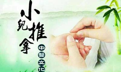 临汾小儿推拿