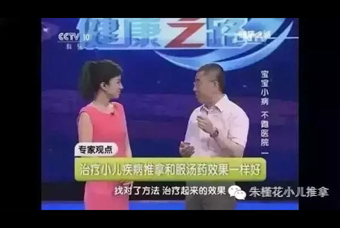 南宁小儿推拿