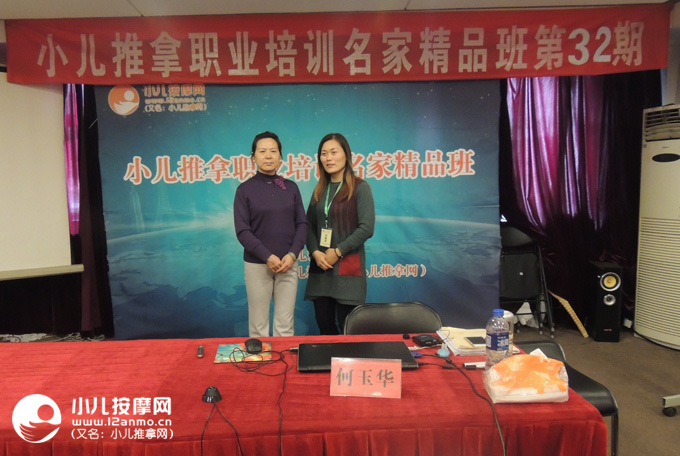 西安小儿推拿