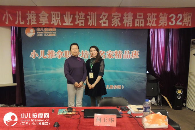 重庆小儿推拿