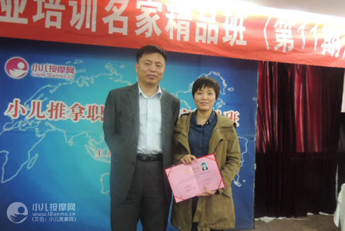 西安小儿推拿师曹丽贤