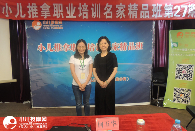 南宁小儿推拿师黄静林