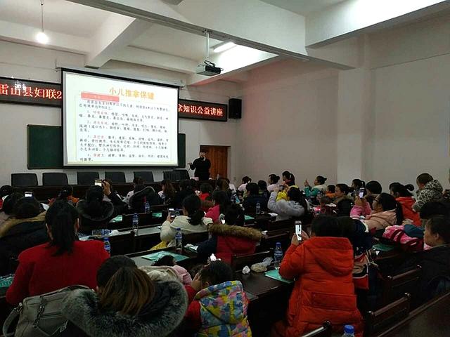 雷山县妇联举办小儿推拿讲座