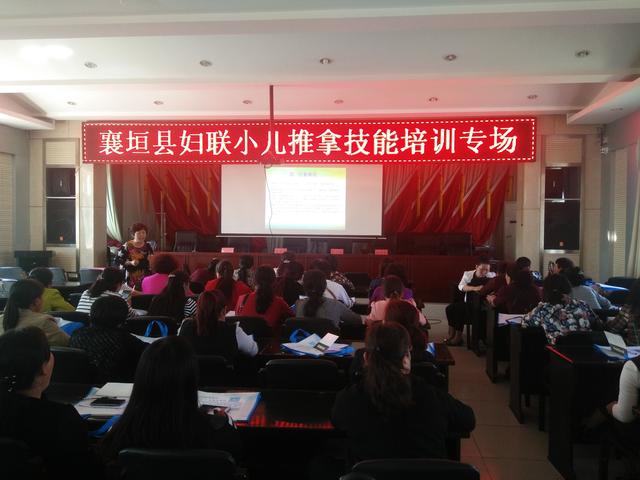 襄垣县妇联举办小儿推拿技能培训专场