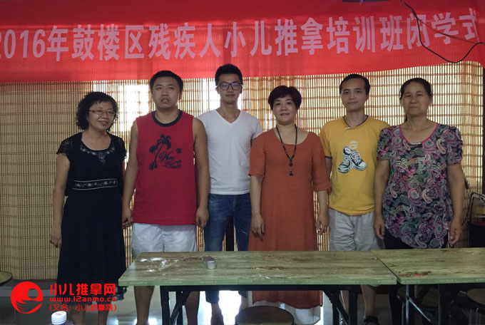 福州小儿推拿