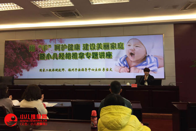 福州小儿推拿