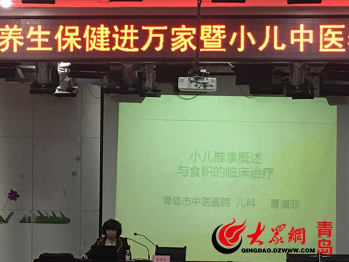 青岛小儿推拿培训