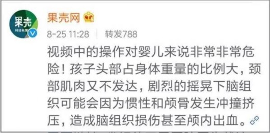 小儿推拿与脑瘫