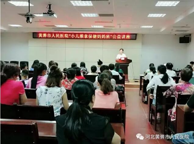 黄骅小儿推拿培训
