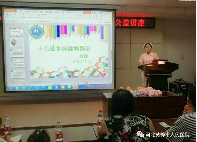 黄骅小儿推拿培训
