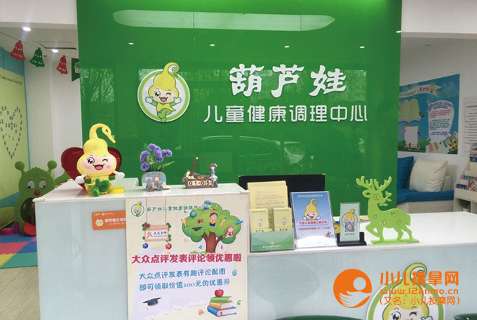小儿推拿网
