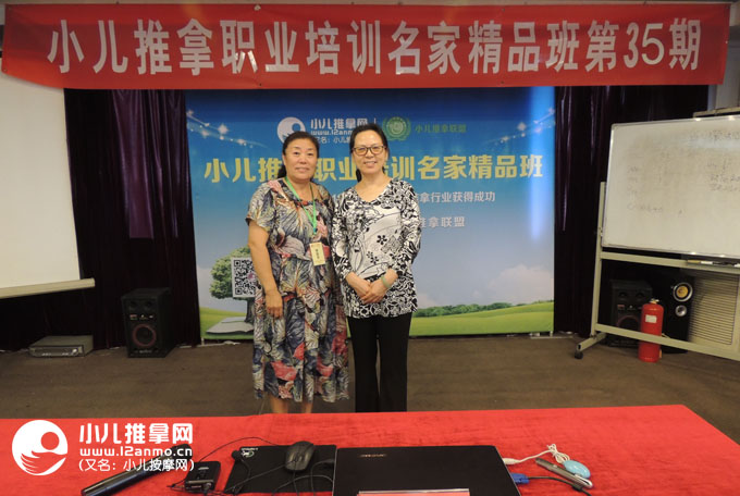 鲅鱼圈小儿推拿