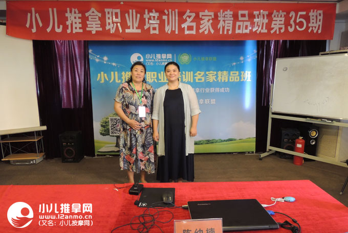 鲅鱼圈小儿推拿