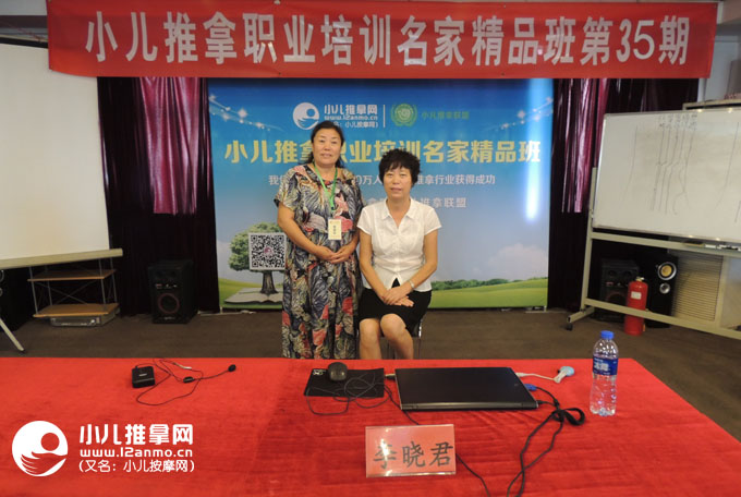 鲅鱼圈小儿推拿