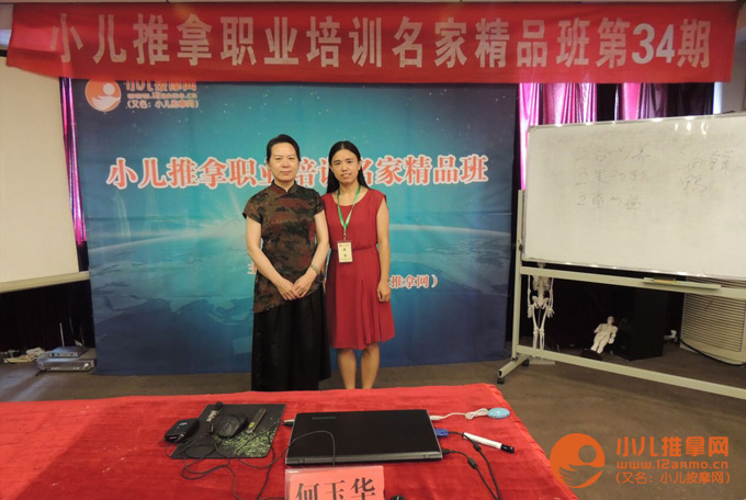 成都小儿推拿培训
