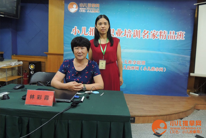 成都小儿推拿培训