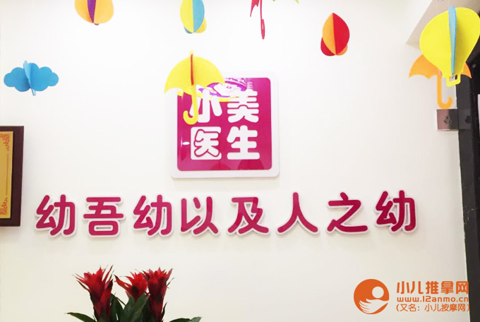 成都小儿推拿