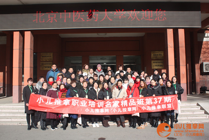 小儿推拿培训学员与老师合影