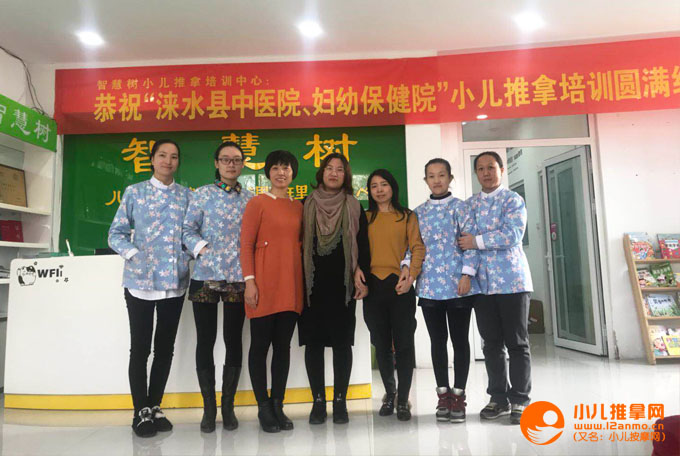 邢台小儿推拿培训