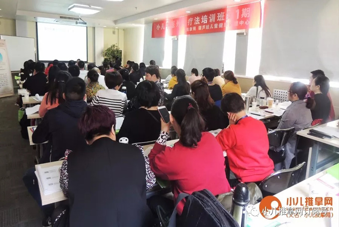 小儿中医外治培训班第一期
