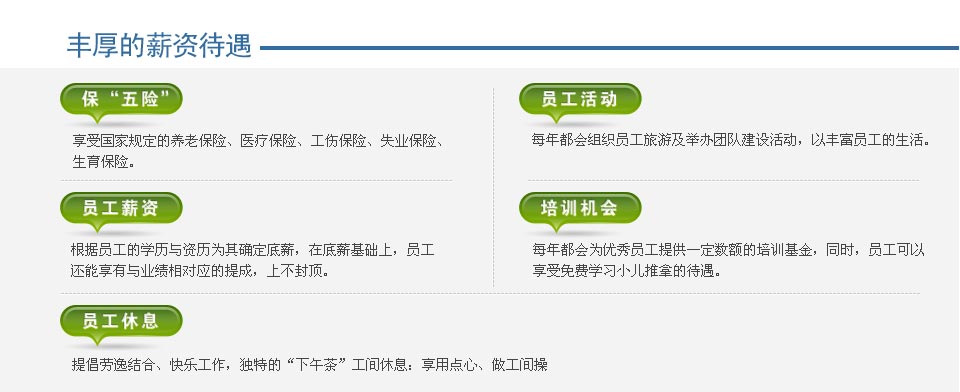 小儿推拿网的丰厚薪资待遇