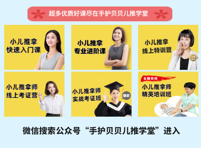 手护贝贝儿推学堂 手护贝贝儿推学堂